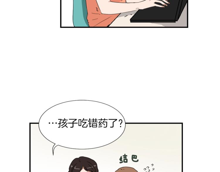 《魔王育儿经》第3话 你被录用了 第9页