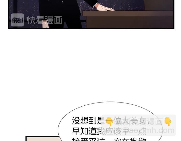 《魔王育儿经》第2话 与魔王签订契约 第14页