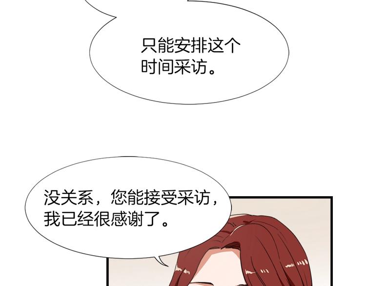 《魔王育儿经》第2话 与魔王签订契约 第16页