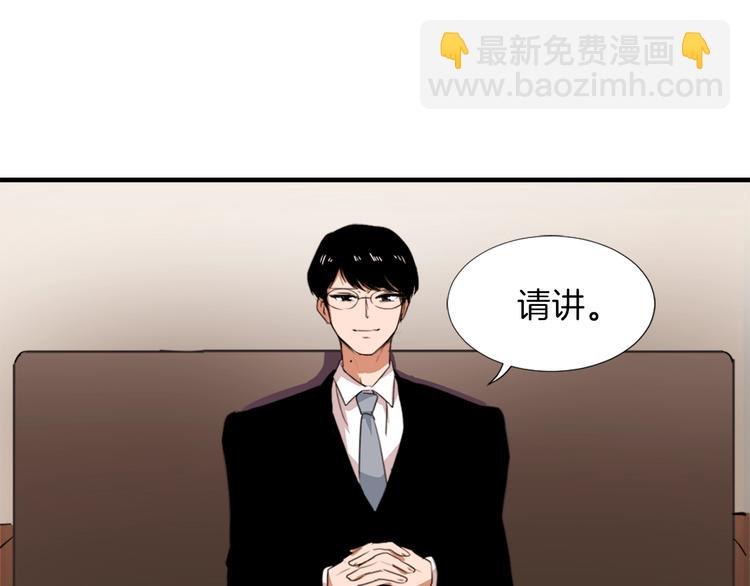 《魔王育儿经》第2话 与魔王签订契约 第22页