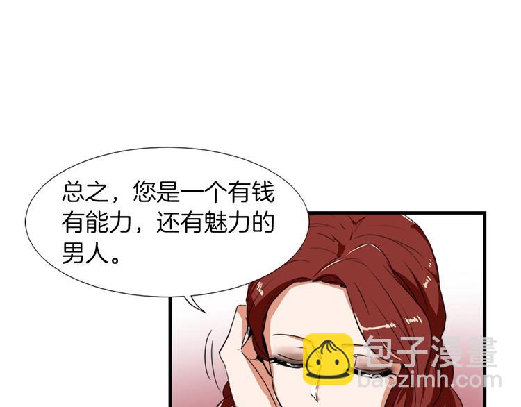 《魔王育儿经》第2话 与魔王签订契约 第26页