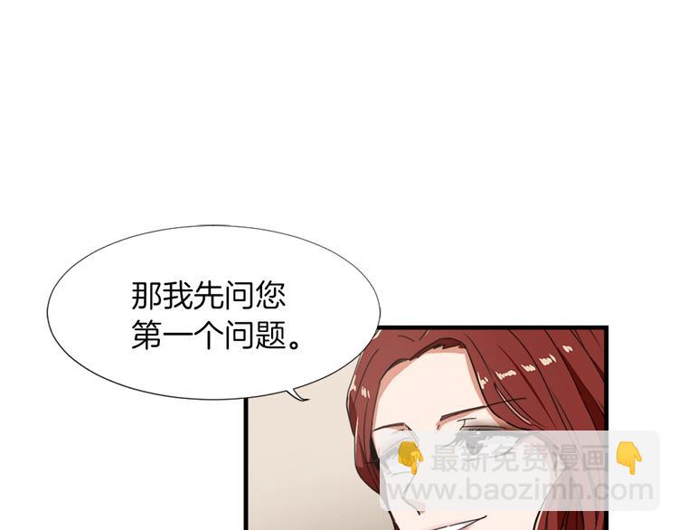 《魔王育儿经》第2话 与魔王签订契约 第31页