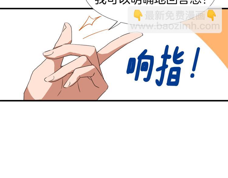 《魔王育儿经》第2话 与魔王签订契约 第45页