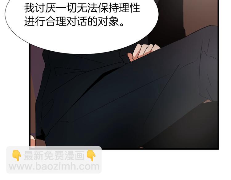 《魔王育儿经》第2话 与魔王签订契约 第47页