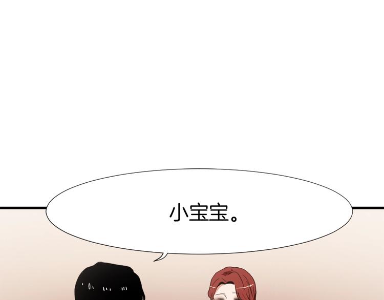 《魔王育儿经》第2话 与魔王签订契约 第50页