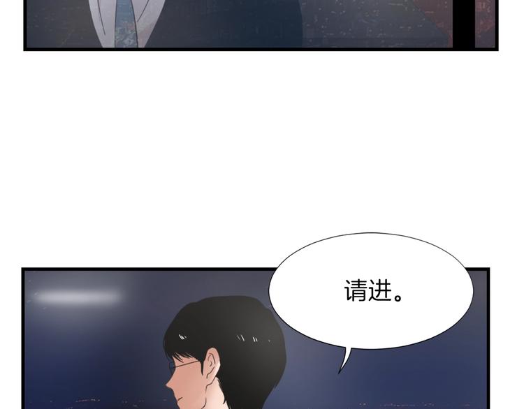 《魔王育儿经》第2话 与魔王签订契约 第9页