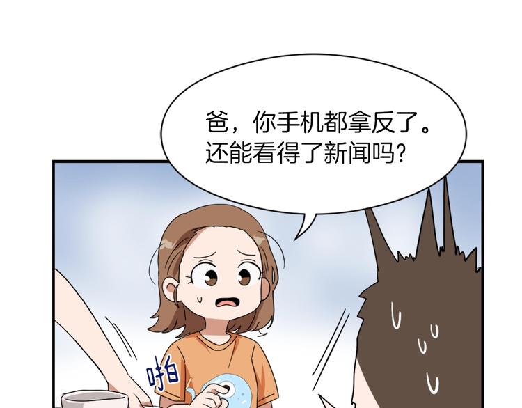 《魔王育儿经》第7话 一起养娃吧 第13页