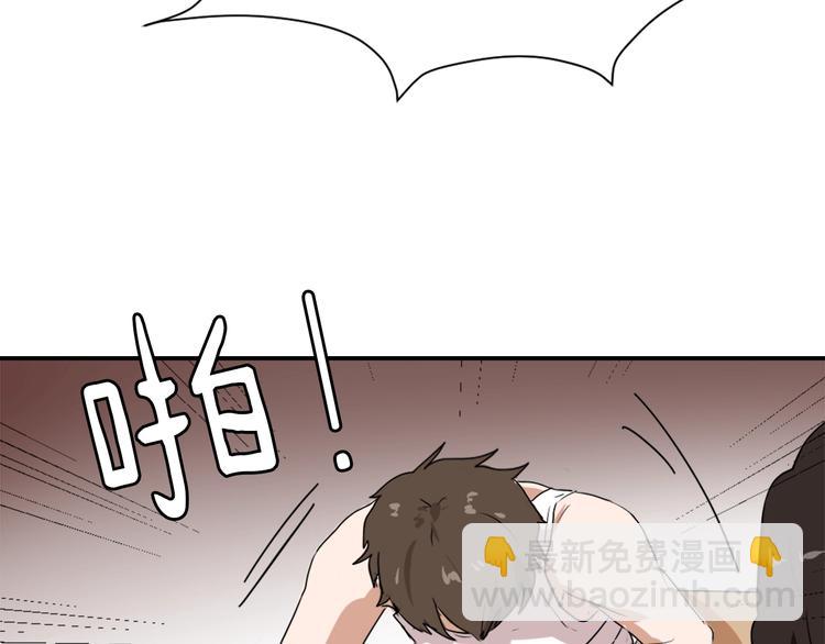《魔王育儿经》第7话 一起养娃吧 第16页