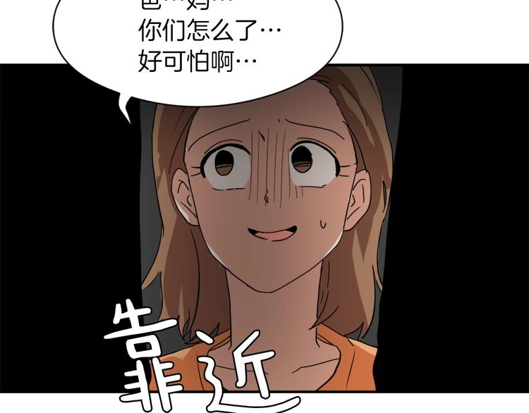 《魔王育儿经》第7话 一起养娃吧 第18页