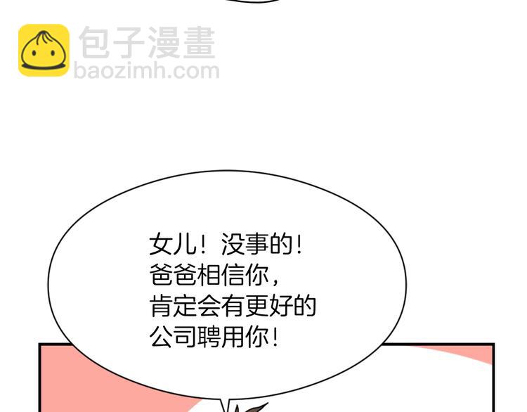 《魔王育儿经》第7话 一起养娃吧 第19页