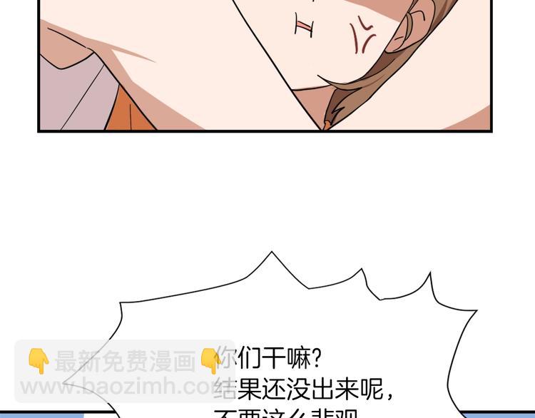 《魔王育儿经》第7话 一起养娃吧 第23页
