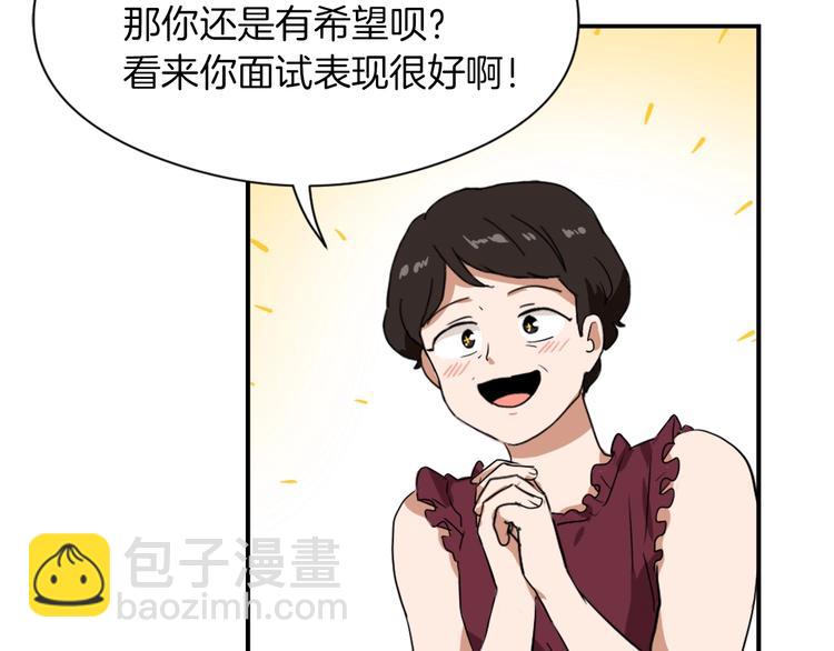 《魔王育儿经》第7话 一起养娃吧 第26页