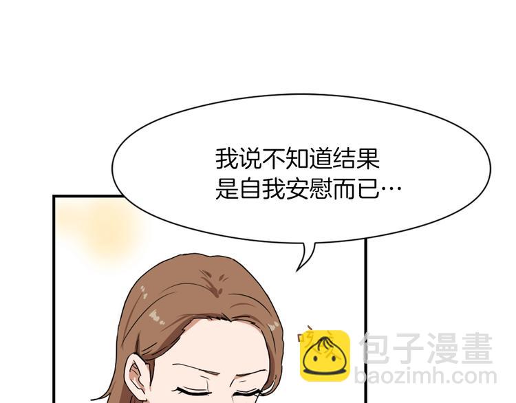《魔王育儿经》第7话 一起养娃吧 第31页
