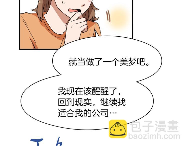 《魔王育儿经》第7话 一起养娃吧 第32页