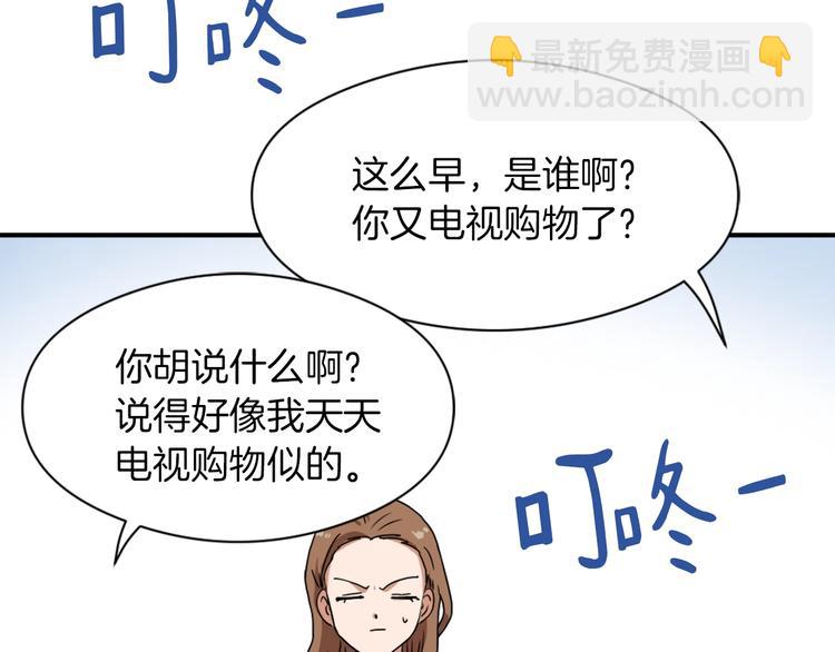 《魔王育儿经》第7话 一起养娃吧 第33页