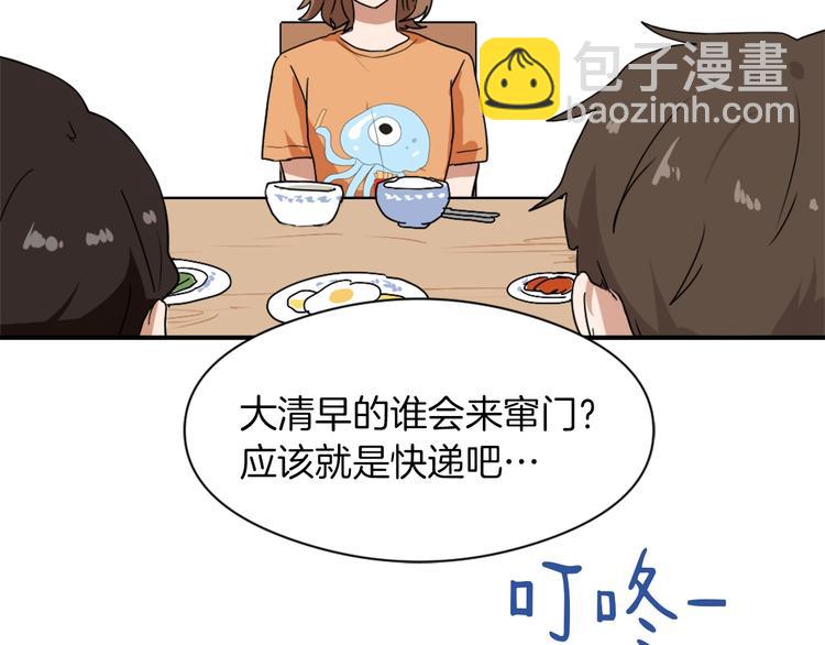《魔王育儿经》第7话 一起养娃吧 第34页