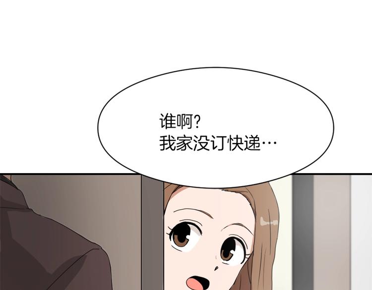 《魔王育儿经》第7话 一起养娃吧 第37页
