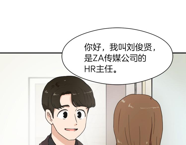 《魔王育儿经》第7话 一起养娃吧 第40页