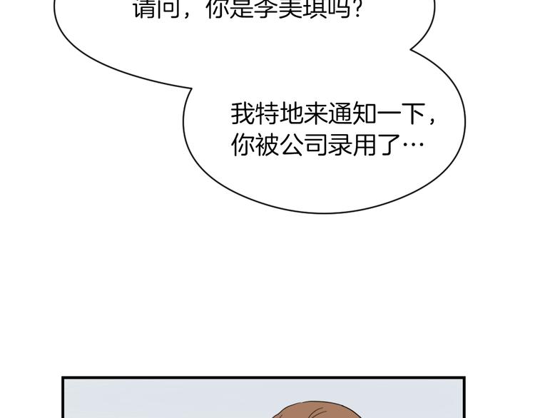 《魔王育儿经》第7话 一起养娃吧 第42页