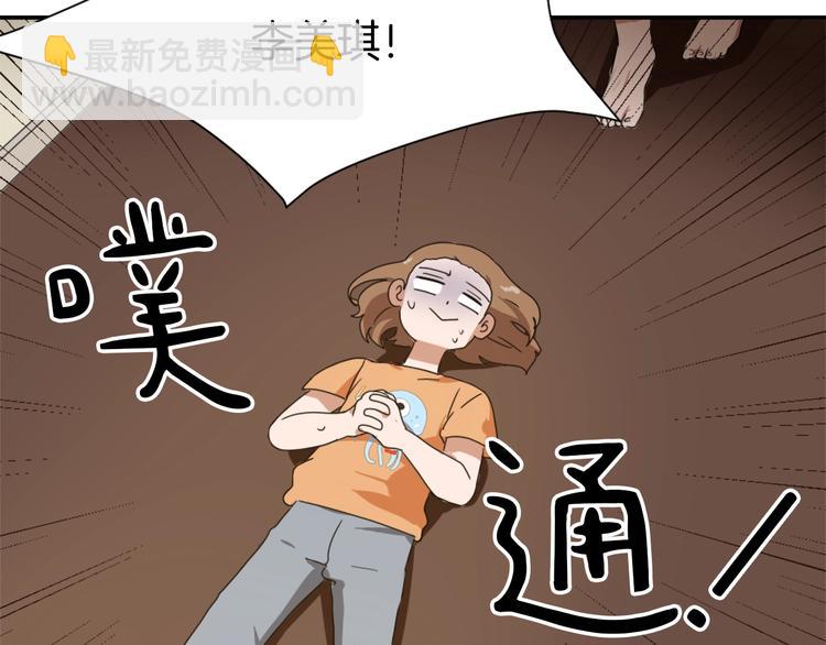 《魔王育儿经》第7话 一起养娃吧 第45页