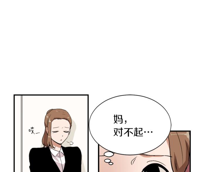 《魔王育儿经》第6话 魔族育儿大百科 第13页