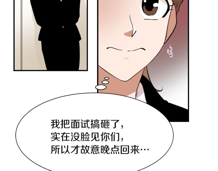 《魔王育儿经》第6话 魔族育儿大百科 第14页
