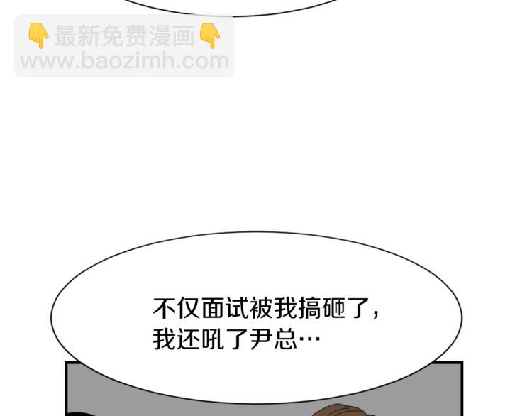《魔王育儿经》第6话 魔族育儿大百科 第15页