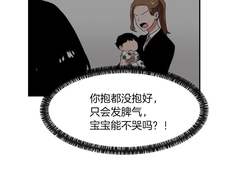 《魔王育儿经》第6话 魔族育儿大百科 第16页