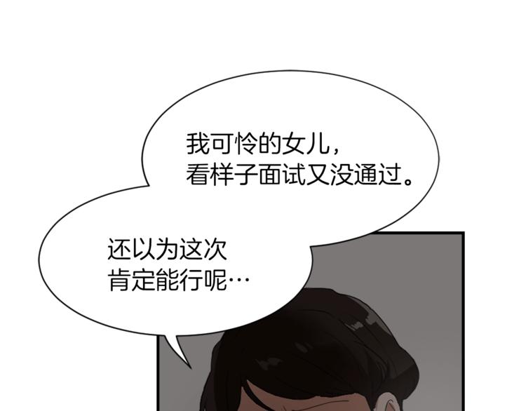 《魔王育儿经》第6话 魔族育儿大百科 第23页