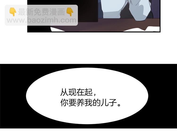 《魔王育儿经》第6话 魔族育儿大百科 第32页