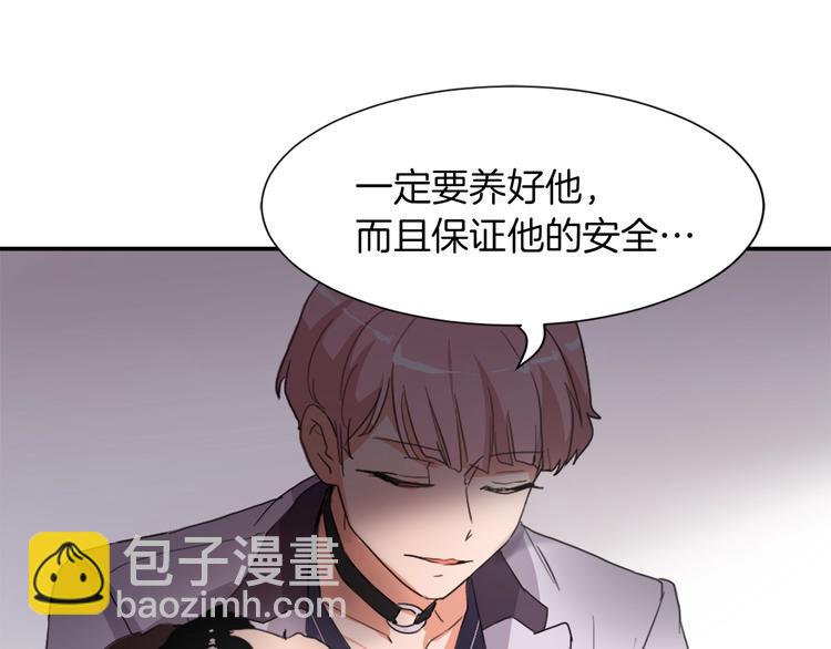 《魔王育儿经》第6话 魔族育儿大百科 第33页