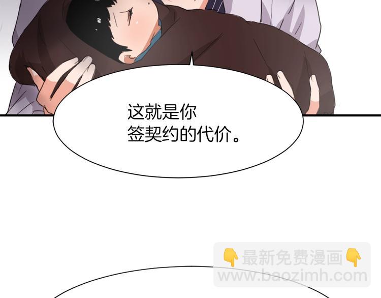 《魔王育儿经》第6话 魔族育儿大百科 第34页