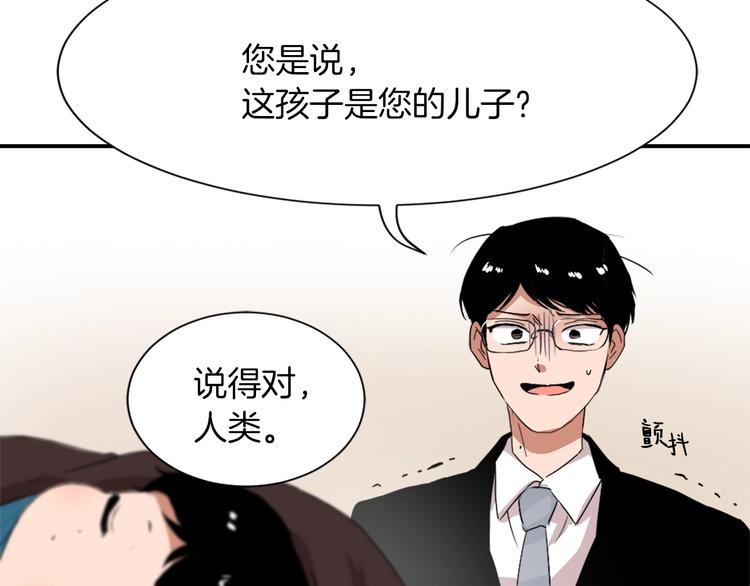 《魔王育儿经》第6话 魔族育儿大百科 第35页