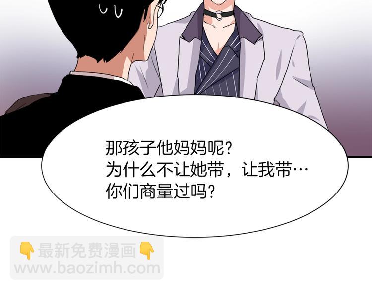 《魔王育儿经》第6话 魔族育儿大百科 第38页
