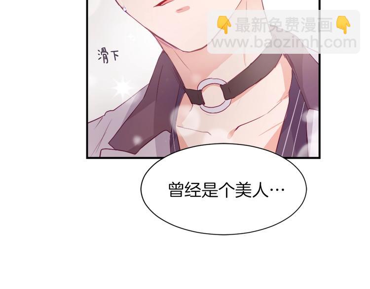 《魔王育儿经》第6话 魔族育儿大百科 第40页