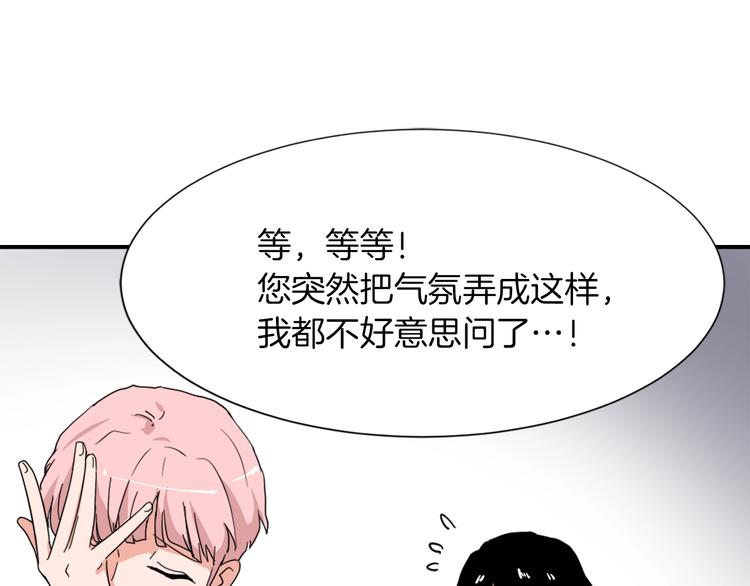 《魔王育儿经》第6话 魔族育儿大百科 第41页