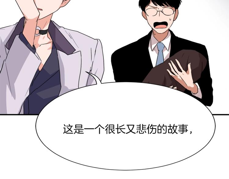 《魔王育儿经》第6话 魔族育儿大百科 第42页