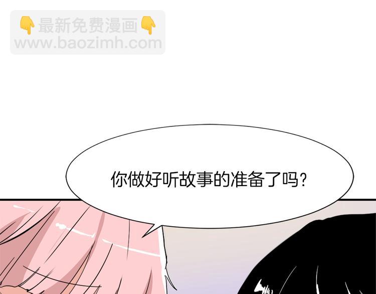 《魔王育儿经》第6话 魔族育儿大百科 第43页