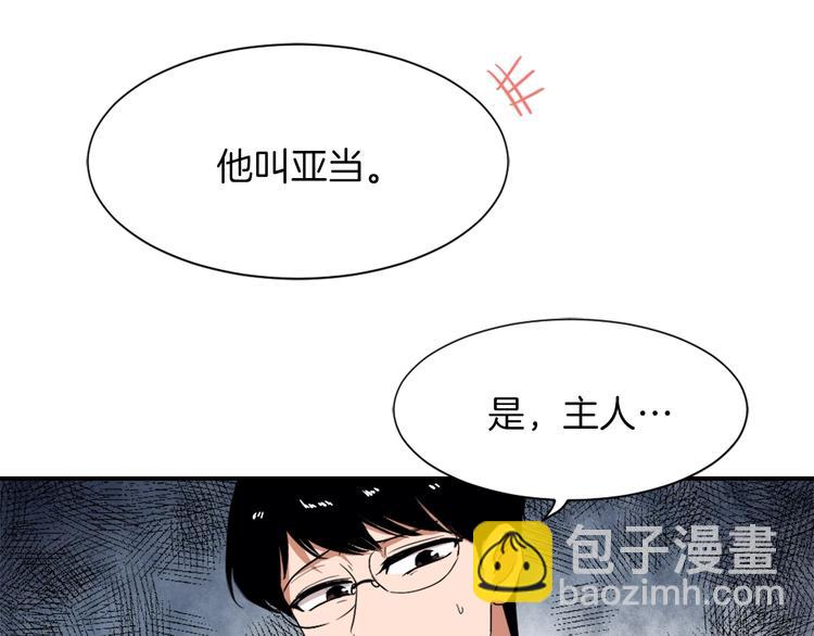 《魔王育儿经》第6话 魔族育儿大百科 第48页