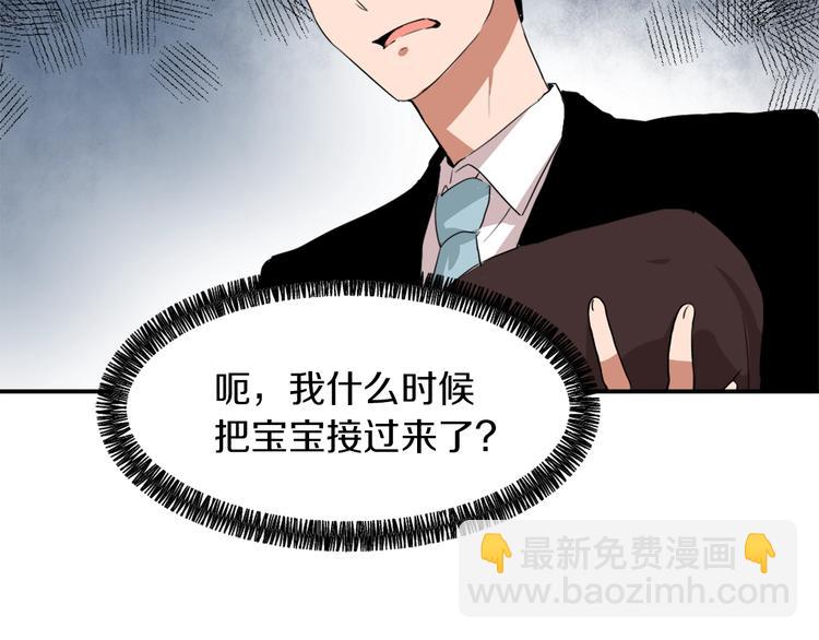 《魔王育儿经》第6话 魔族育儿大百科 第49页