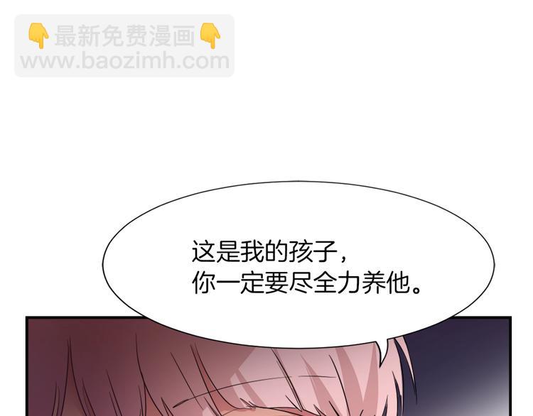 《魔王育儿经》第6话 魔族育儿大百科 第50页