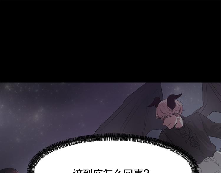 《魔王育儿经》第5话 我儿子就交给你了 第13页