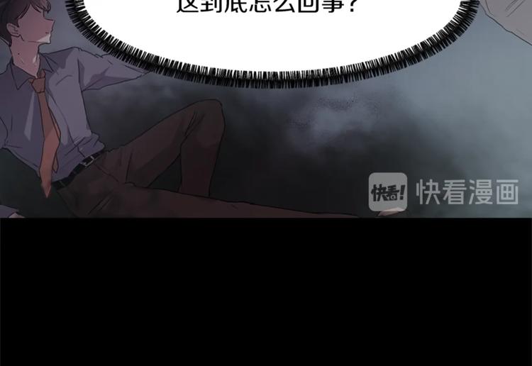 《魔王育儿经》第5话 我儿子就交给你了 第14页