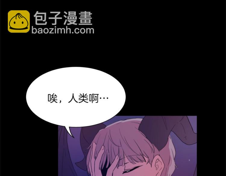 《魔王育儿经》第5话 我儿子就交给你了 第17页