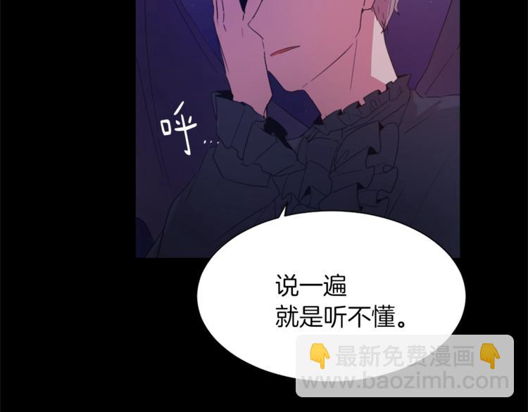 《魔王育儿经》第5话 我儿子就交给你了 第18页