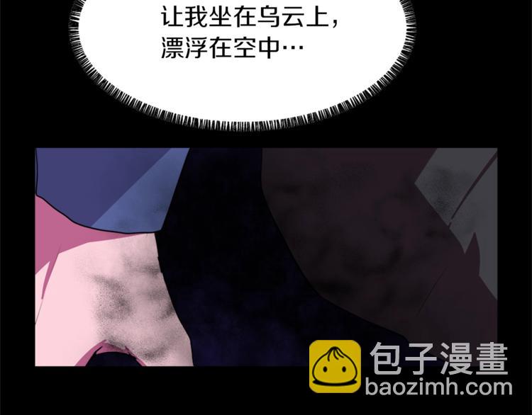 《魔王育儿经》第5话 我儿子就交给你了 第22页