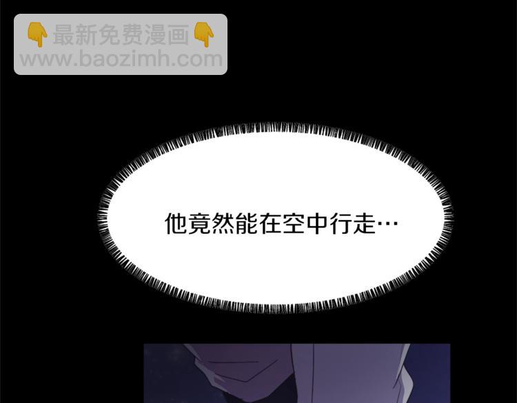《魔王育儿经》第5话 我儿子就交给你了 第23页
