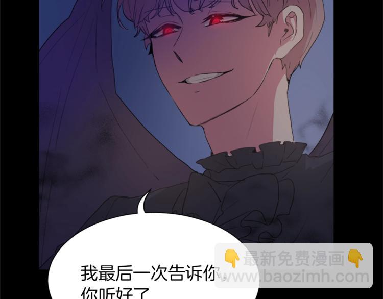 《魔王育儿经》第5话 我儿子就交给你了 第26页