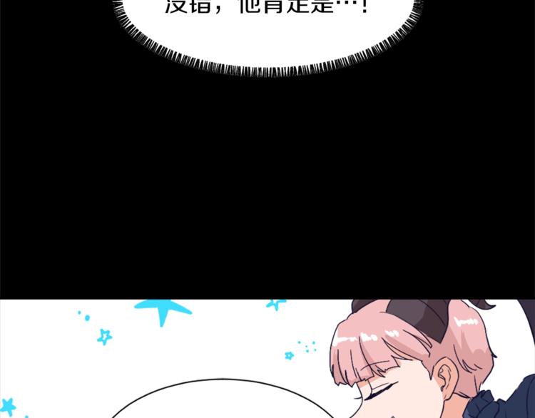 《魔王育儿经》第5话 我儿子就交给你了 第29页