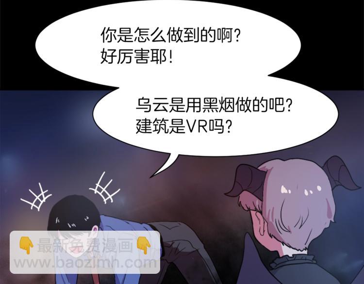 《魔王育儿经》第5话 我儿子就交给你了 第33页